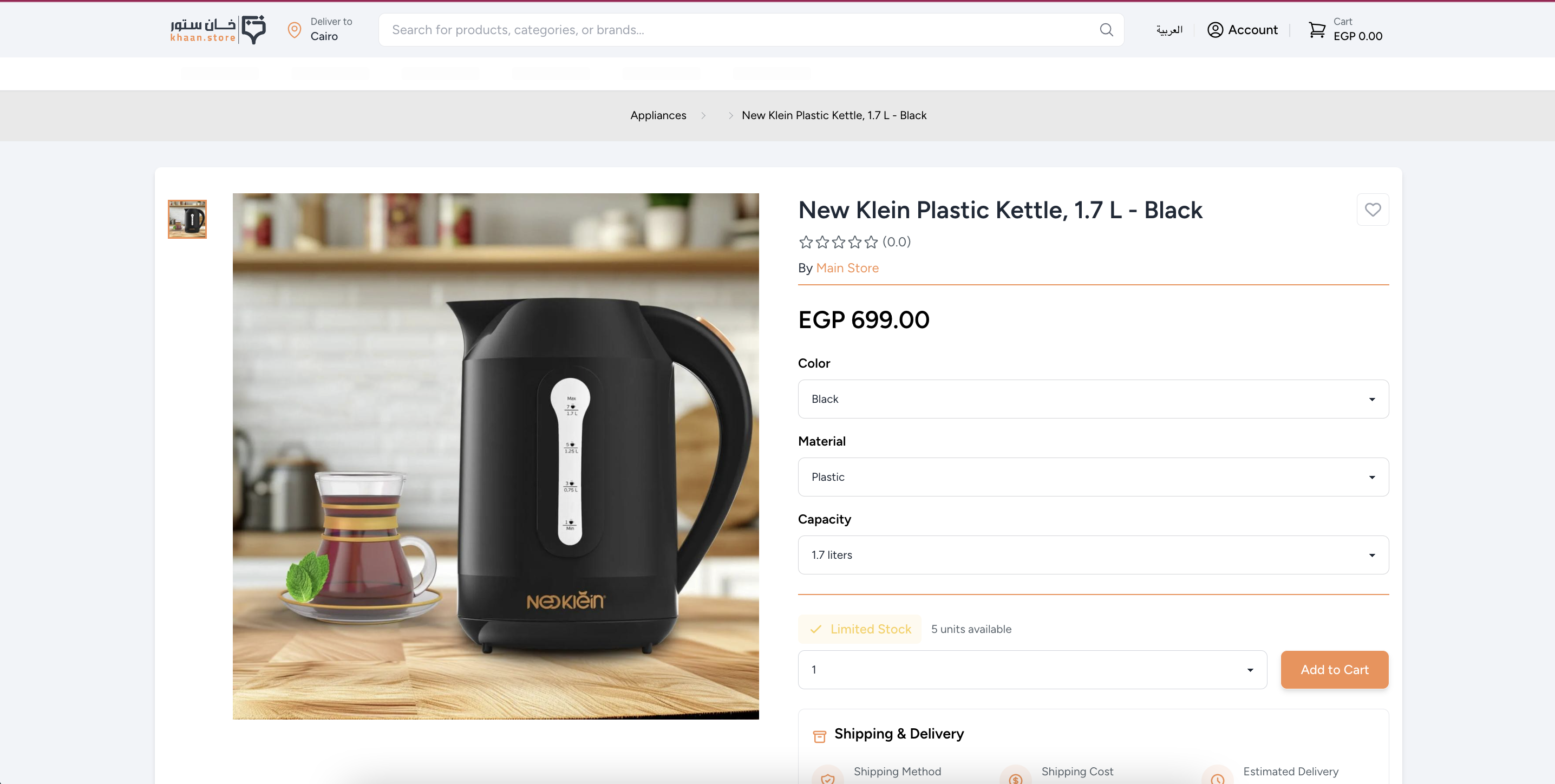 Khaan Product Page